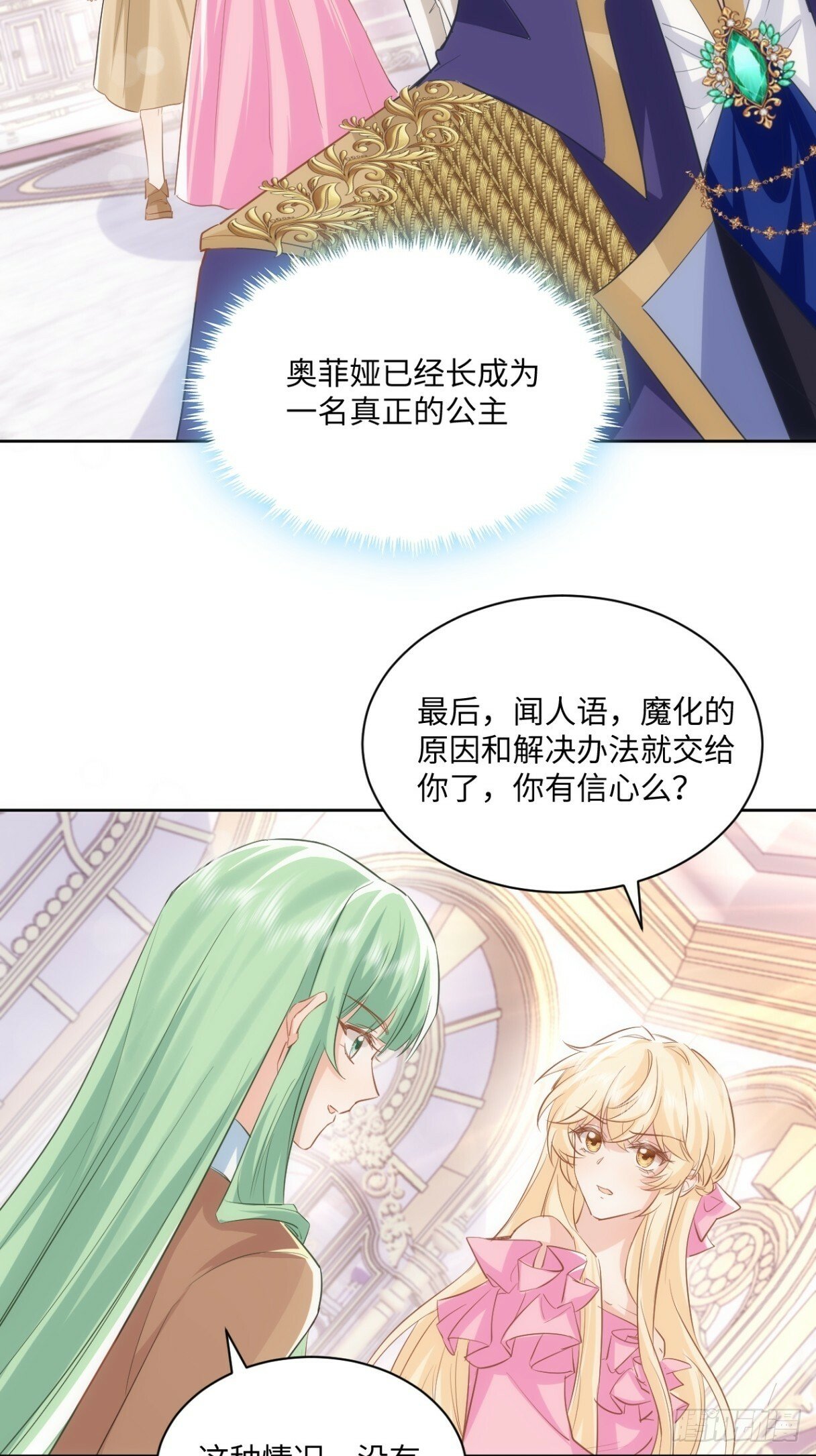 65话 安全的地方23