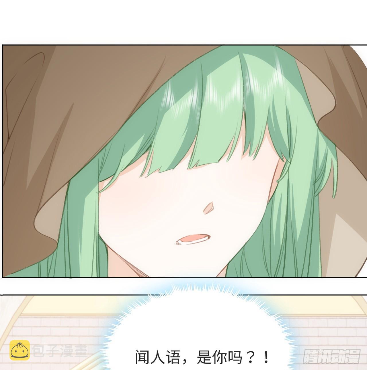 31话 闻人语出现了9