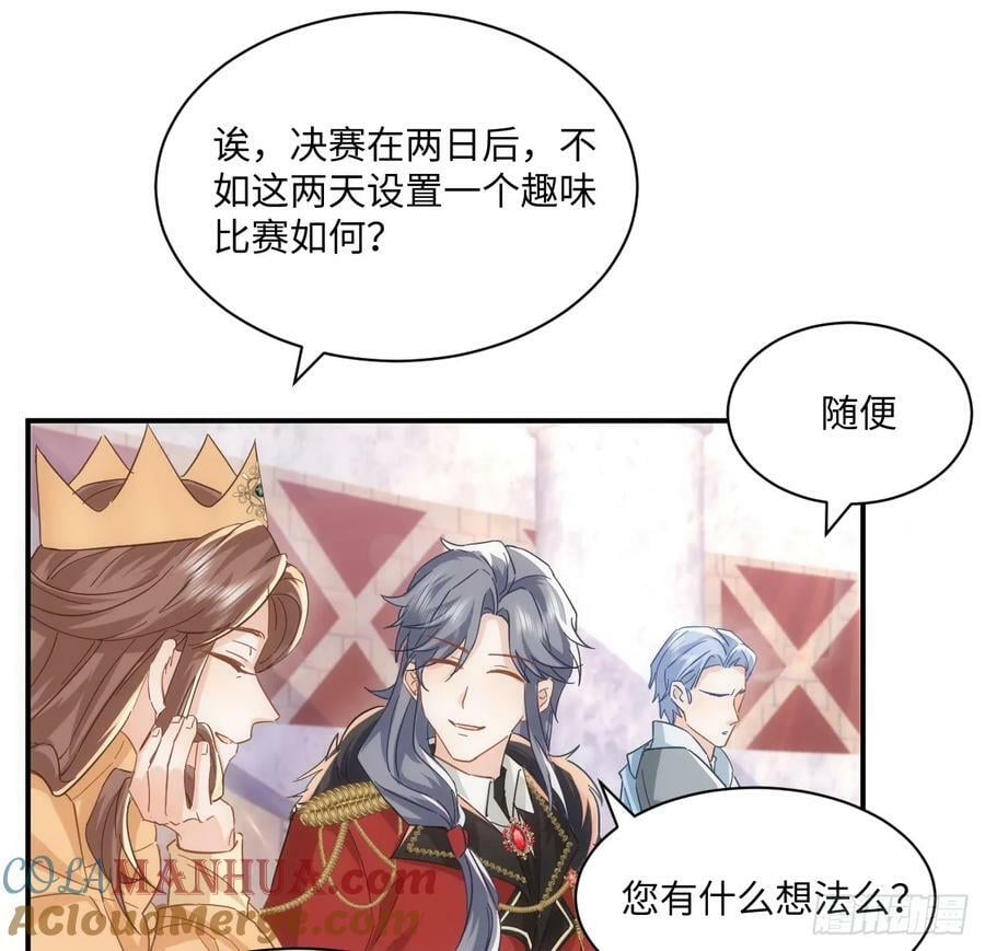 53话 不如来一场趣味赛？39