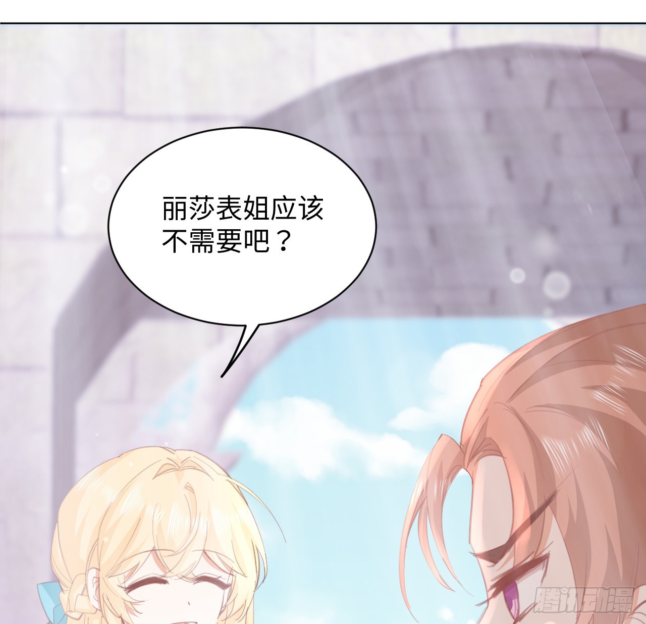 32话 你也配跟奥菲娅比？71
