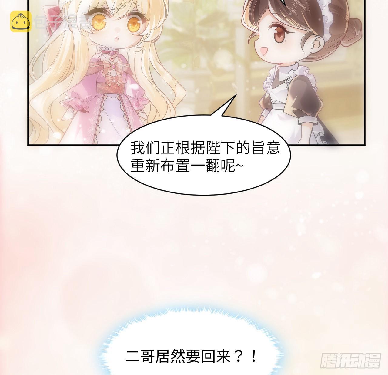 7话 弟弟是个白切黑！91