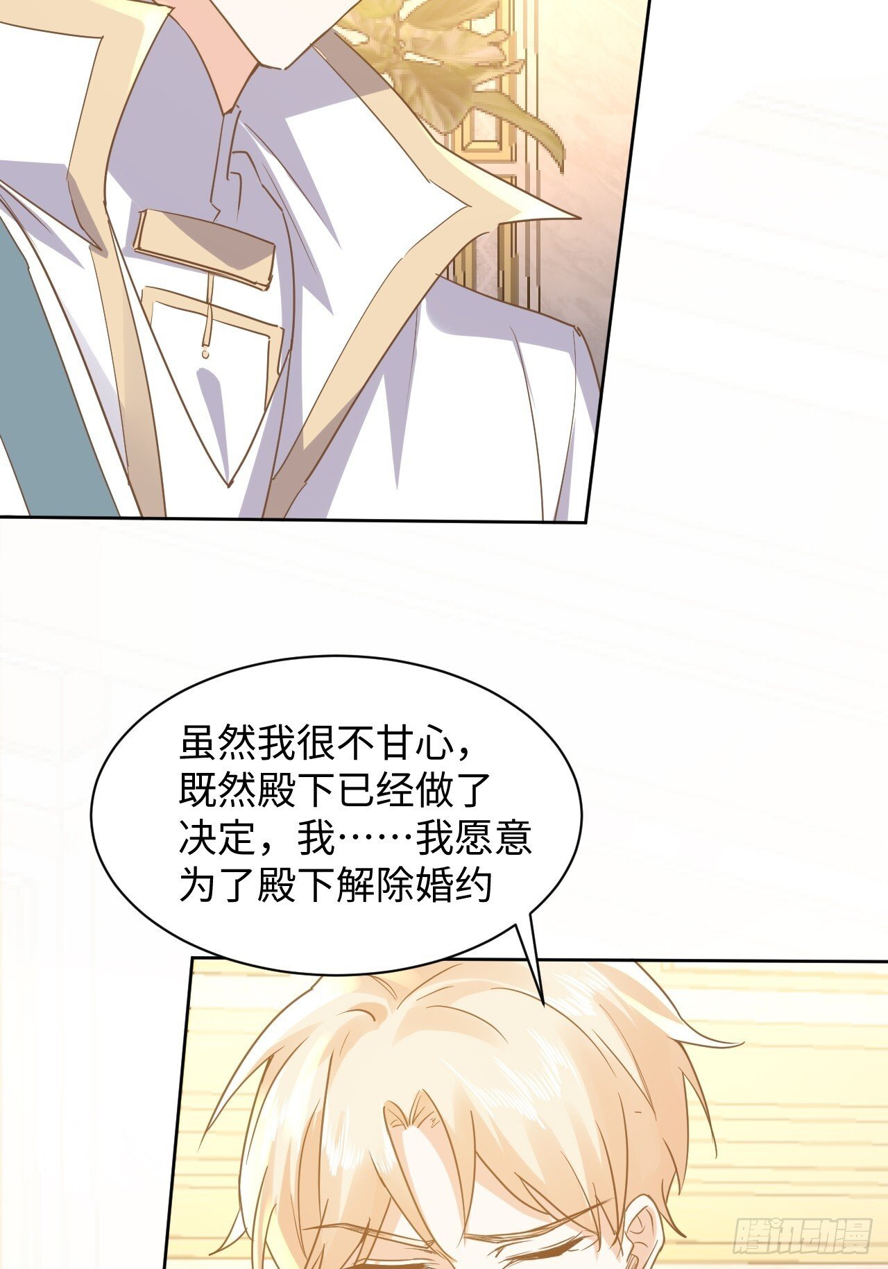 76话  解除婚约12