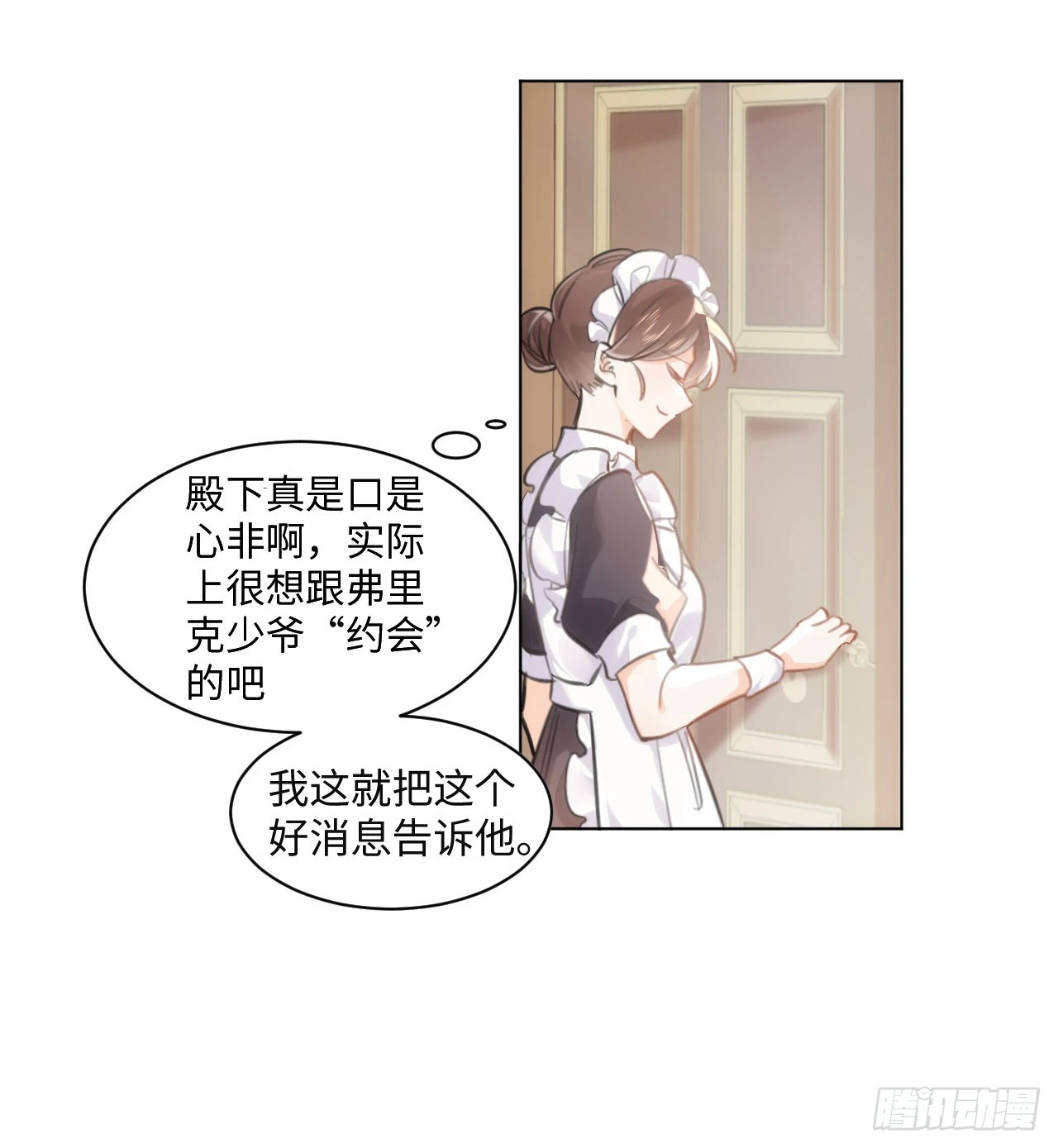 9话 霍尔斯，一辈子72