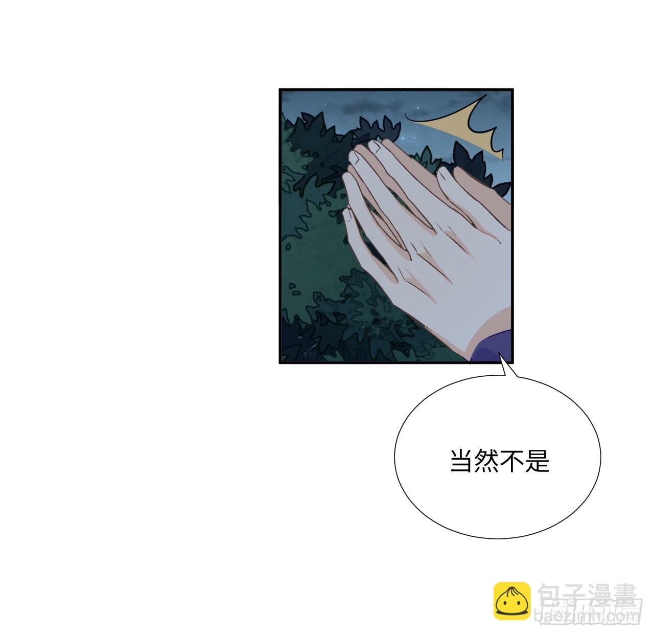 61话 霍尔斯的告白61