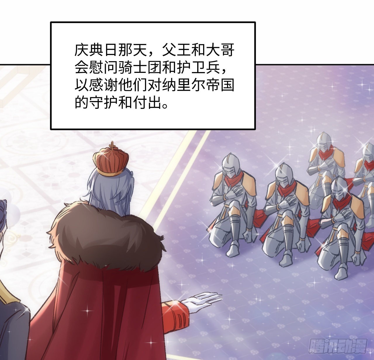 19话 还是那个霍尔斯21