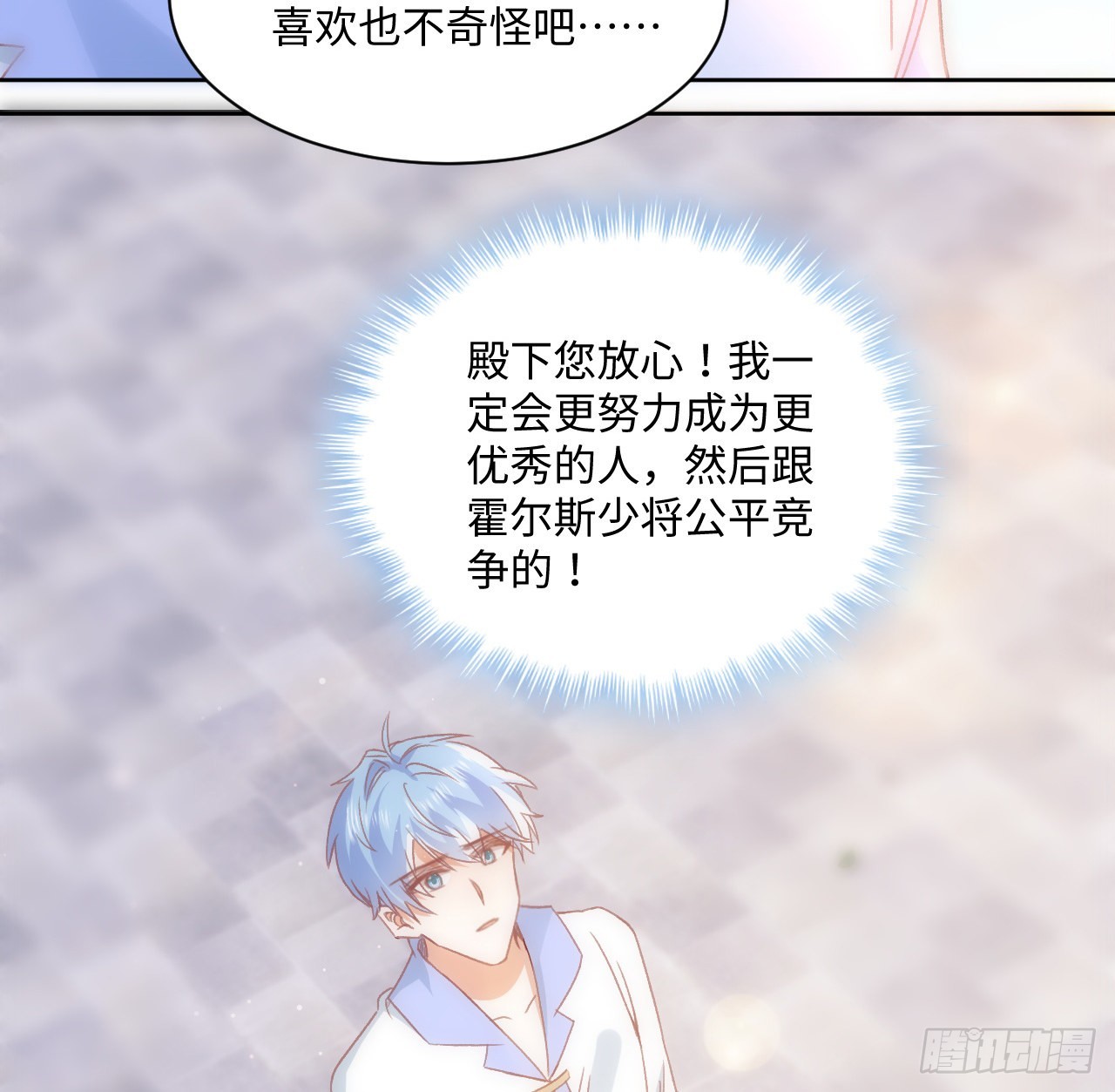 22话 公平竞争73