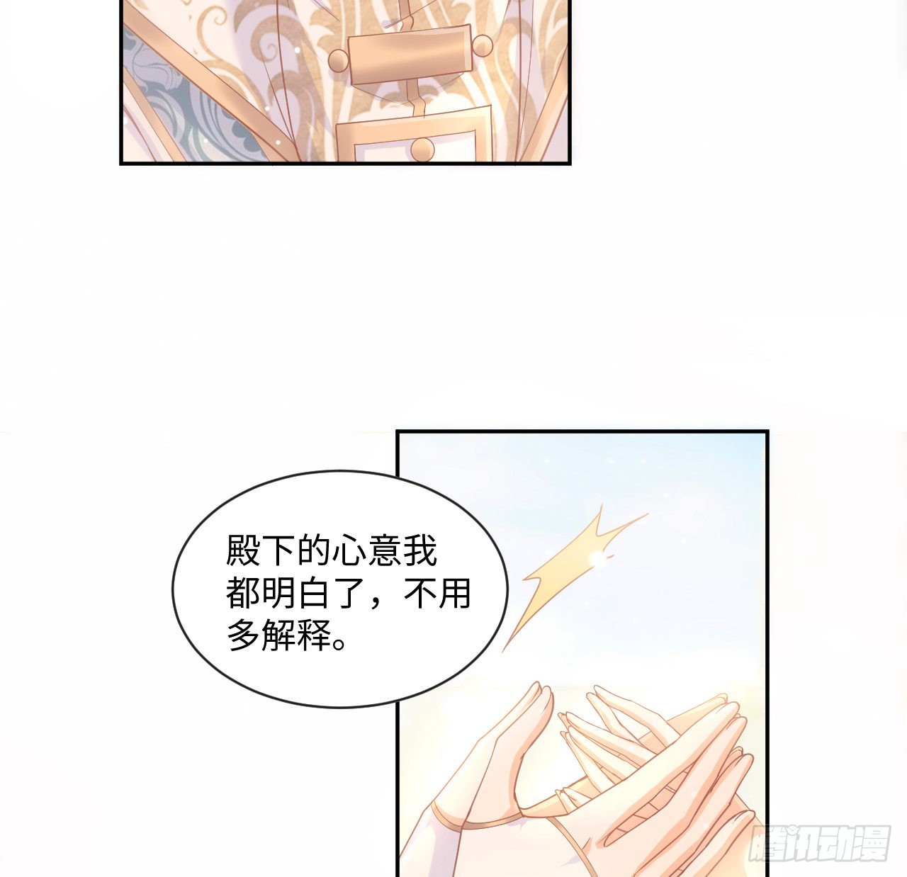 6话 口嫌体正直6
