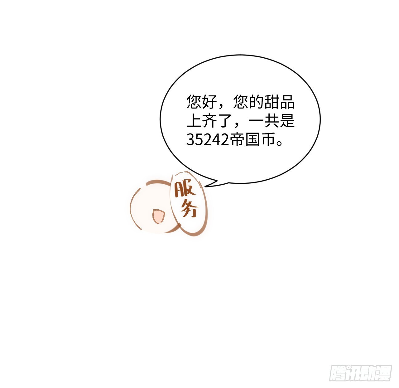 11话 脑子不太聪明的卡罗尔？57