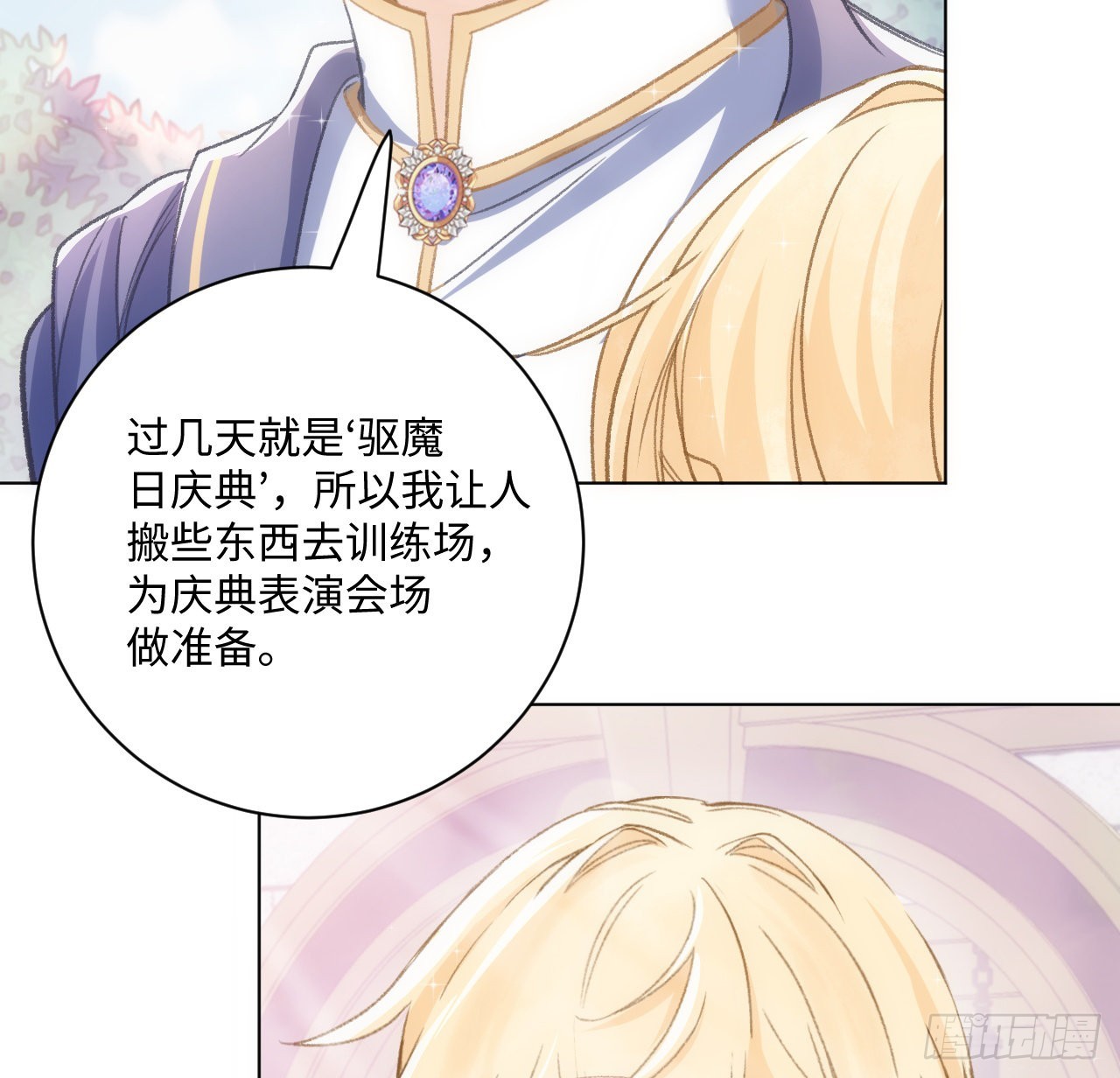 19话 还是那个霍尔斯16