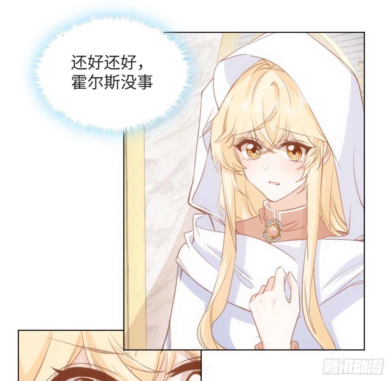 31话 闻人语出现了5