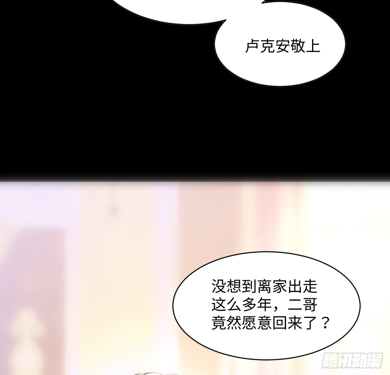 8话 兄妹禁忌的爱？？15