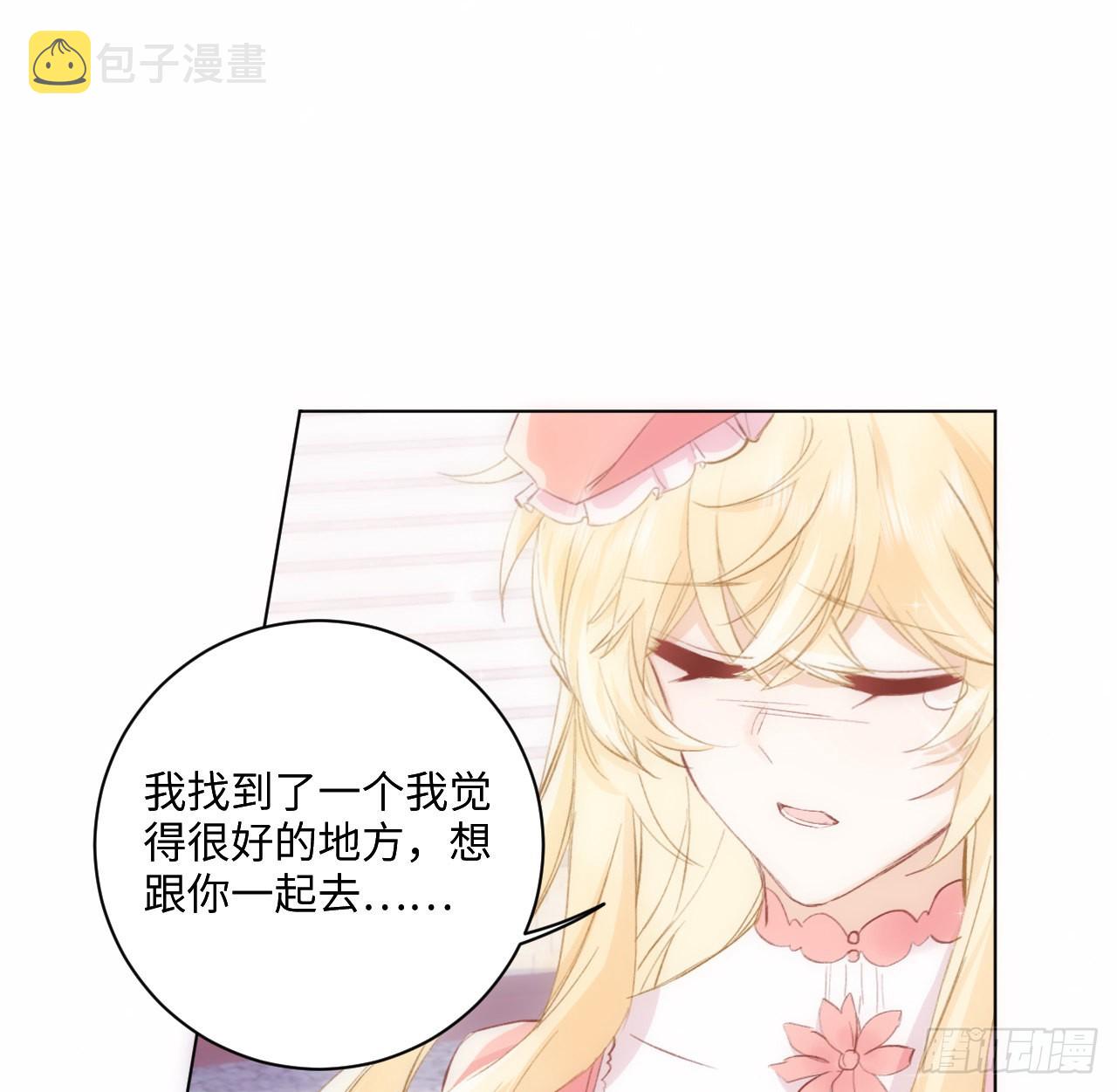 15话 魅力buff？54