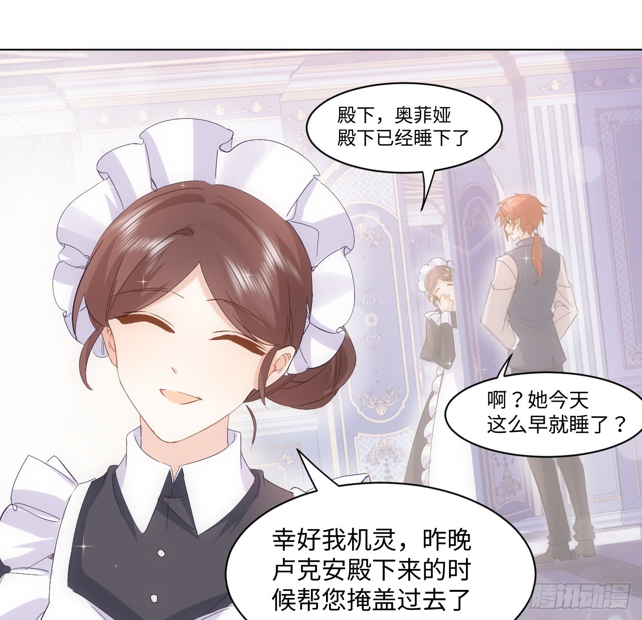 35话 要告别过去的二哥？18