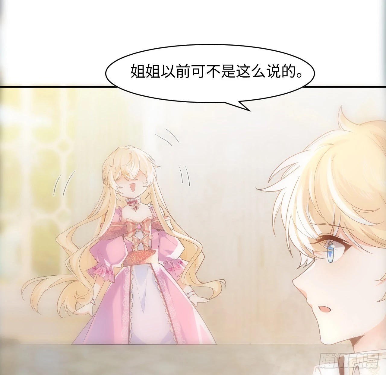 7话 弟弟是个白切黑！34