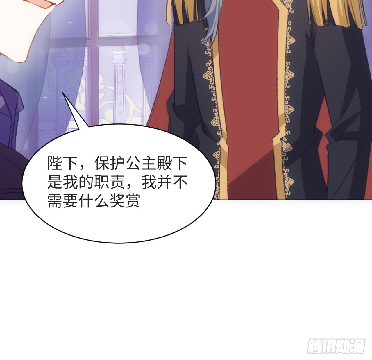 31话 闻人语出现了61