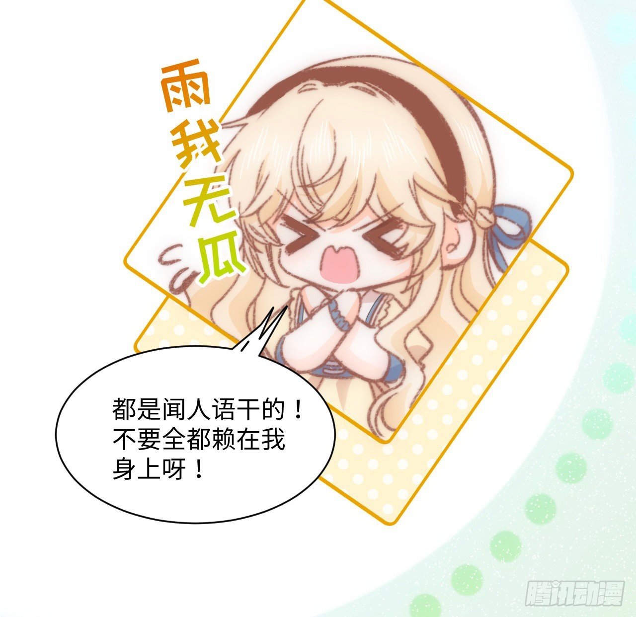17话 骨科或伪骨科？33