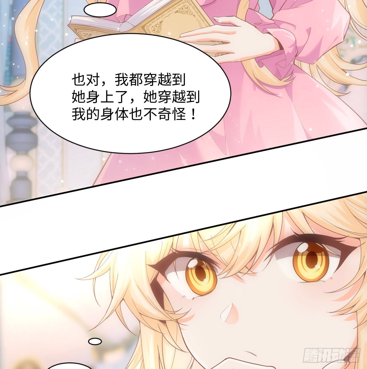 5话 海王的由来31