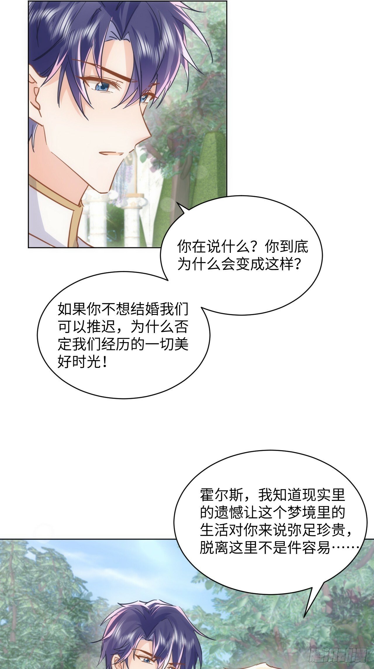 62话  幸好只是一场梦21