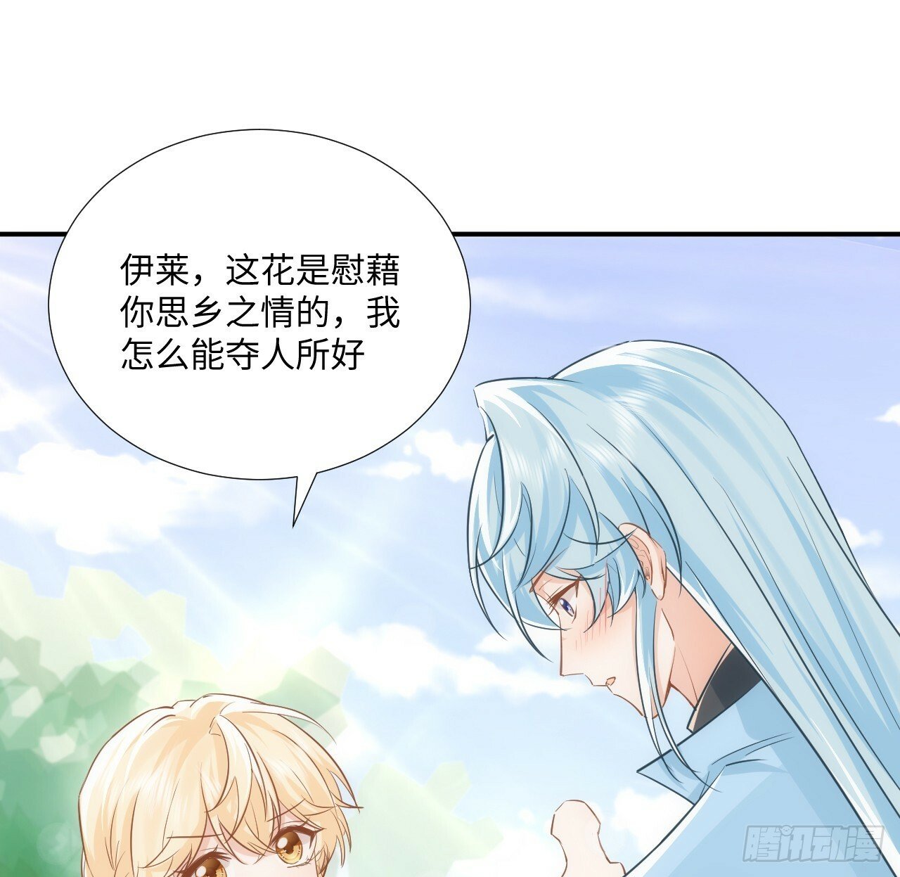 59话 撮合23