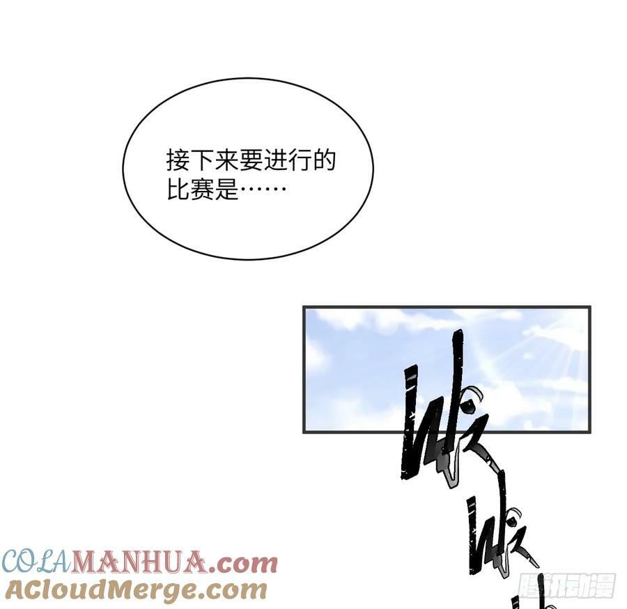 53话 不如来一场趣味赛？27