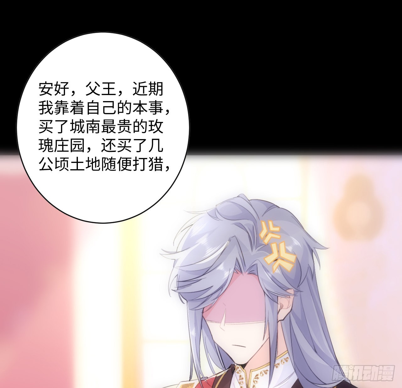 8话 兄妹禁忌的爱？？13