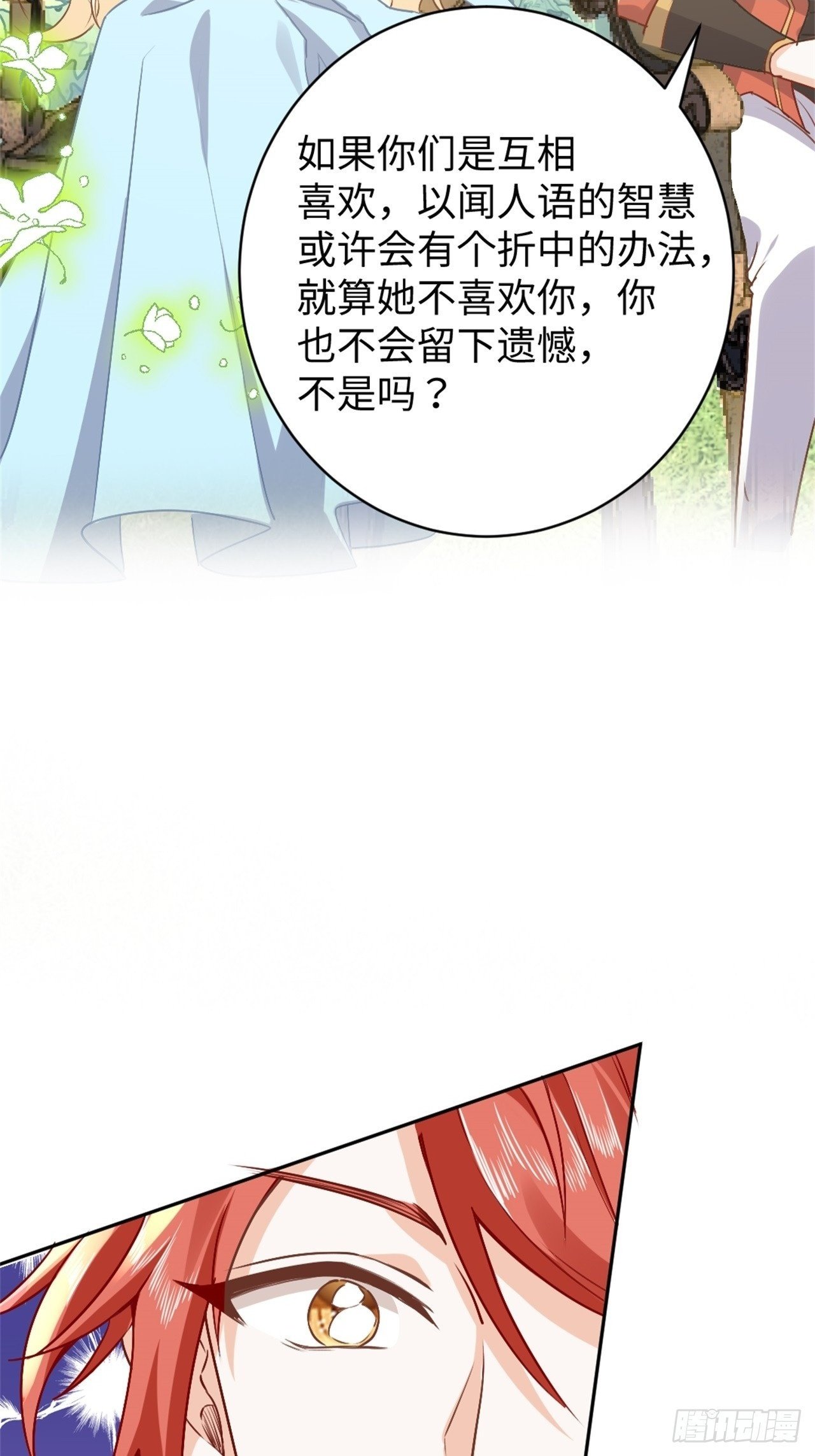 77话 苦肉计18