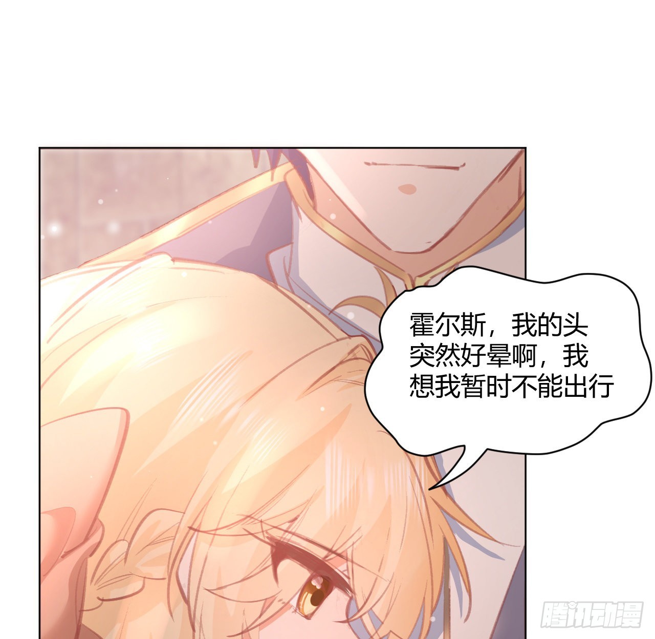 29话 奥菲娅被绑架？！29