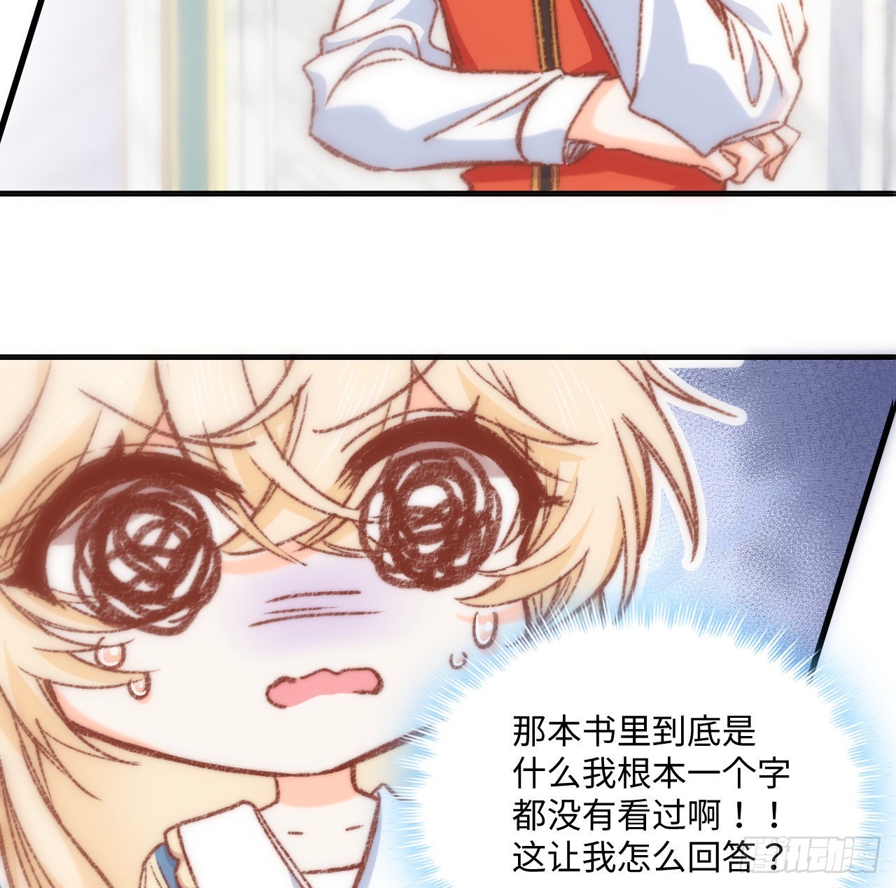 17话 骨科或伪骨科？69