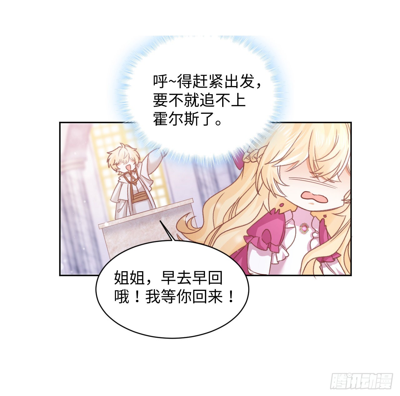 25话 脱离掌控67