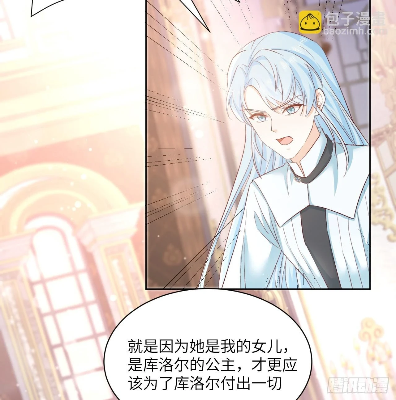 46话 库洛尔来访66