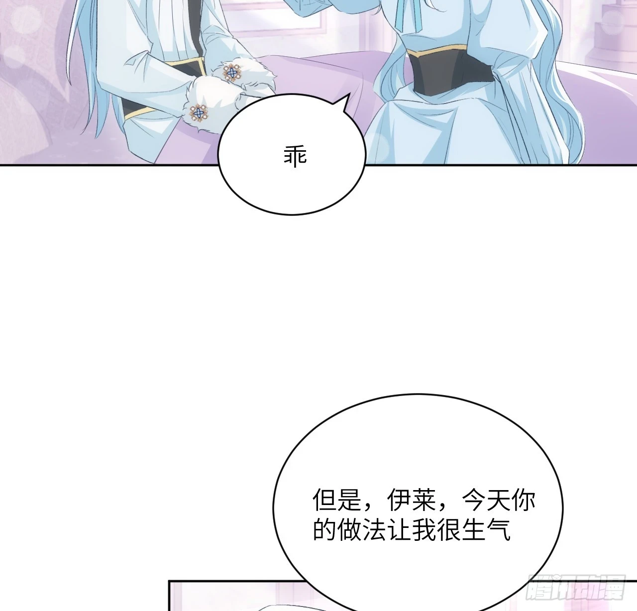 46话 库洛尔来访56