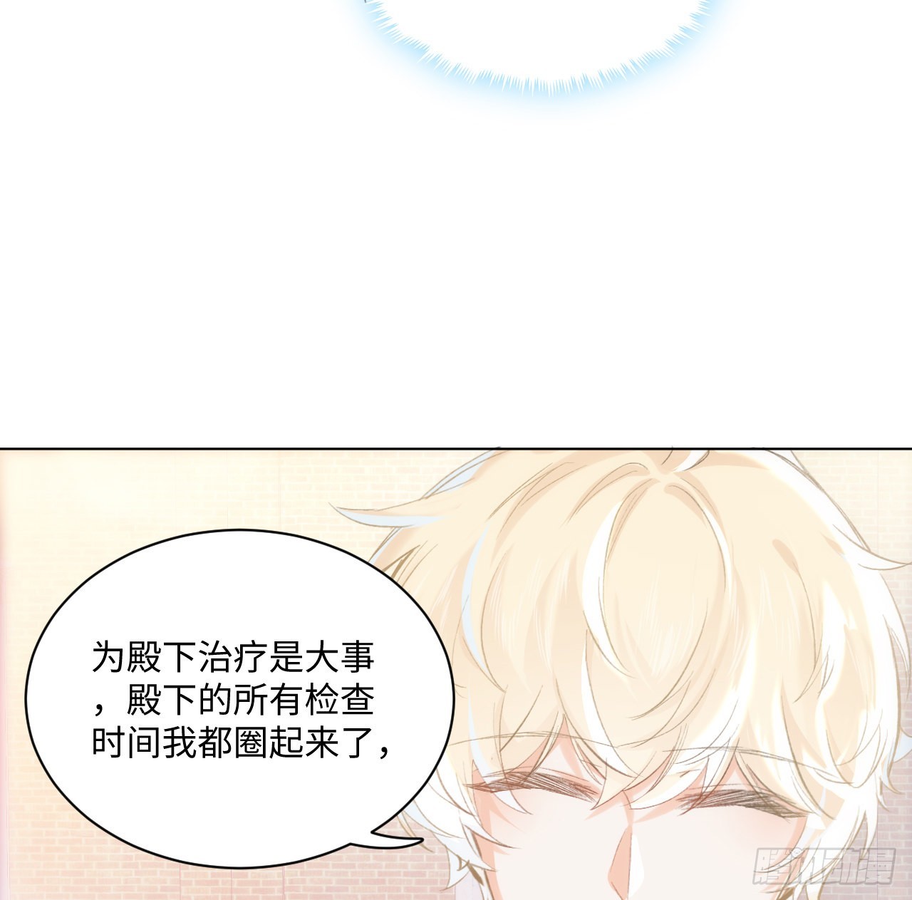 14话 奇怪的安格拉8