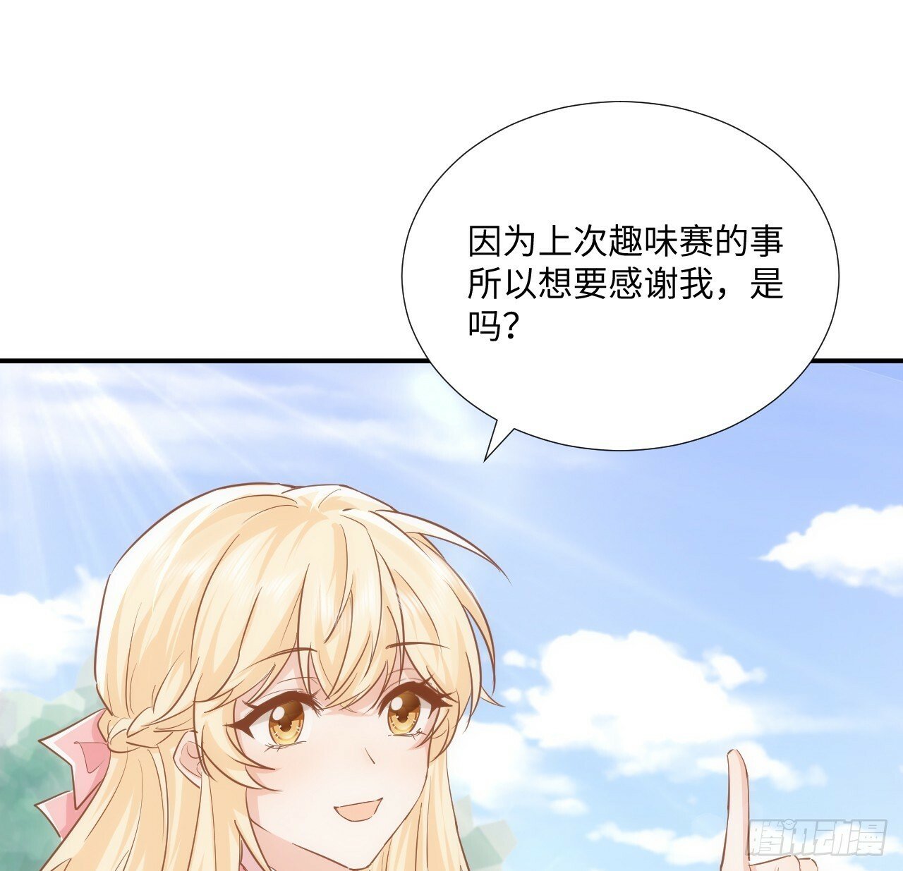 59话 撮合30