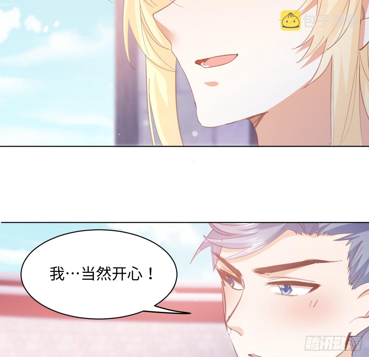 32话 你也配跟奥菲娅比？89