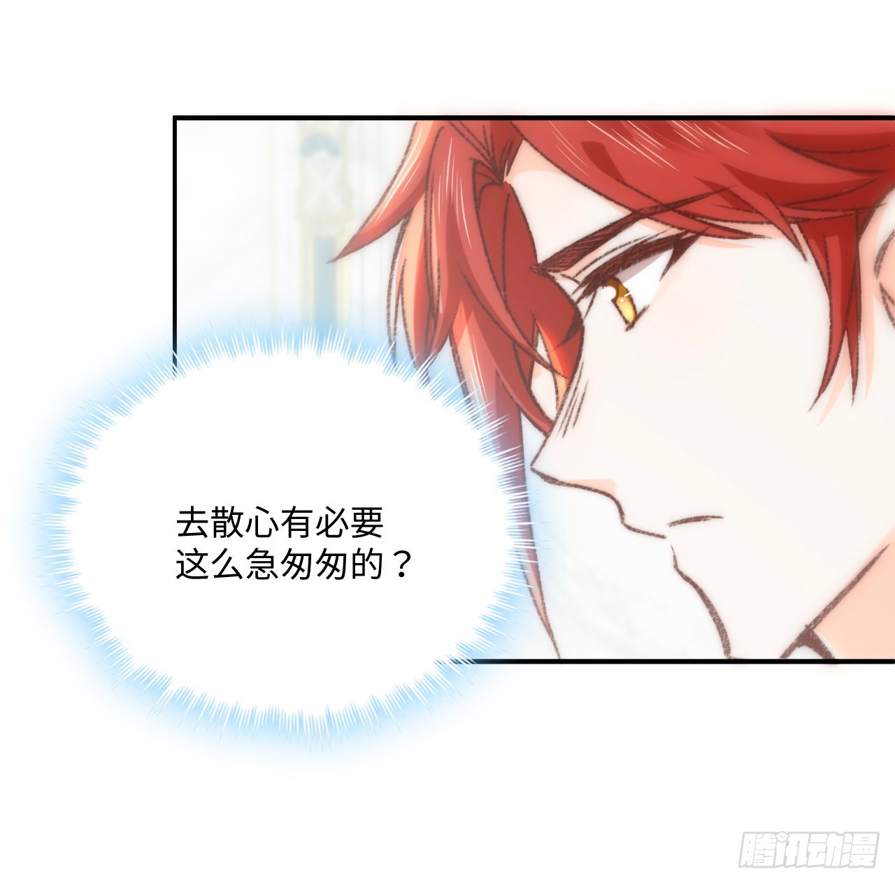 17话 骨科或伪骨科？79