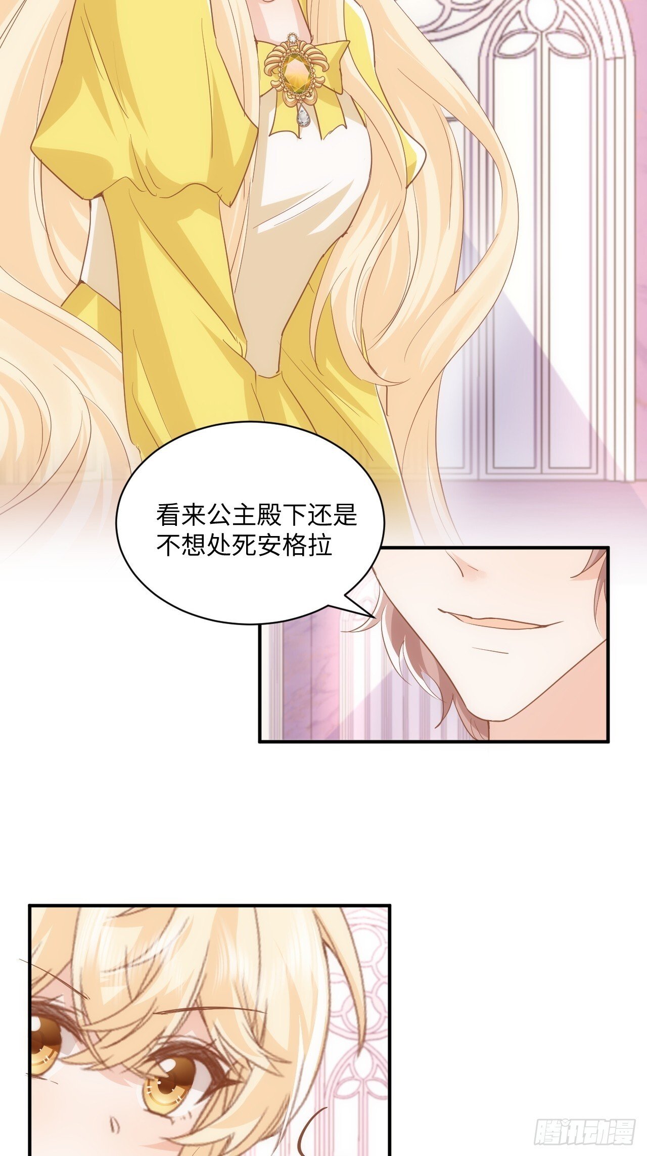 69话  殿下！12