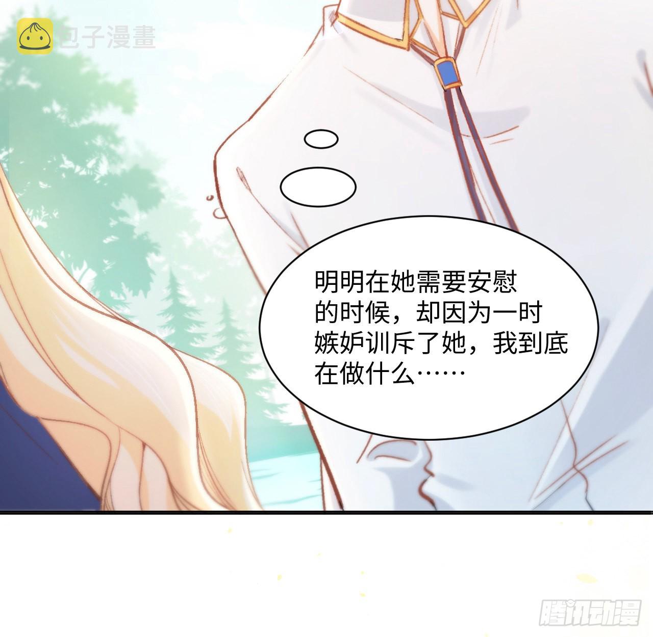 16话 是不是有一点喜欢我？27