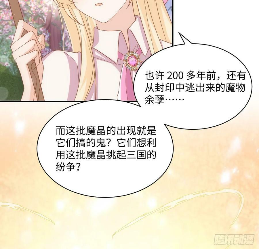 51话 三国汇聚37