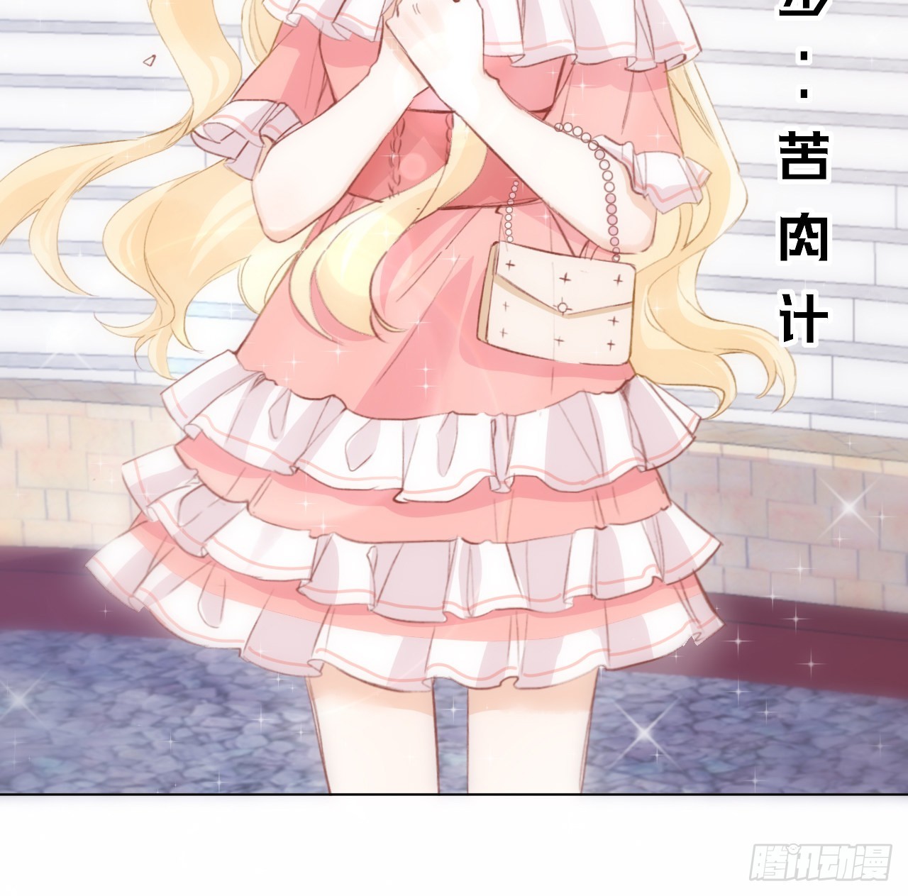 15话 魅力buff？52