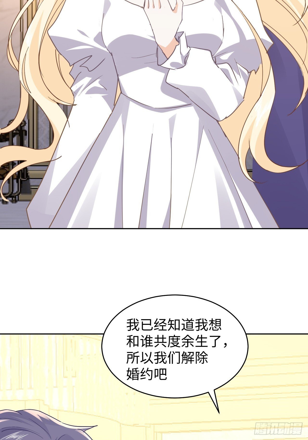 76话  解除婚约7