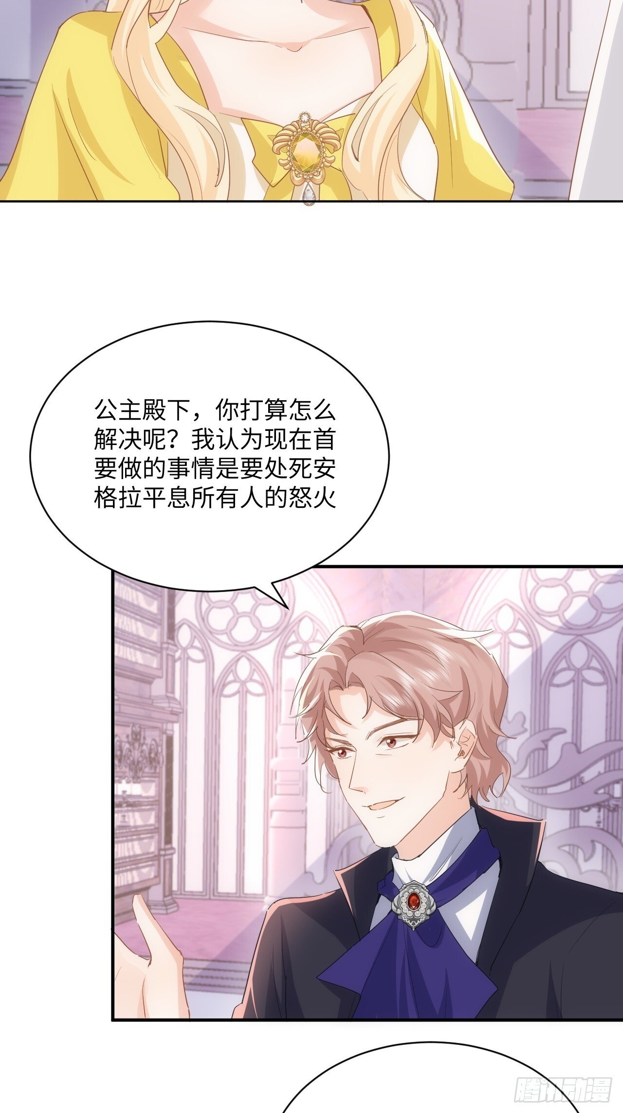 69话  殿下！4