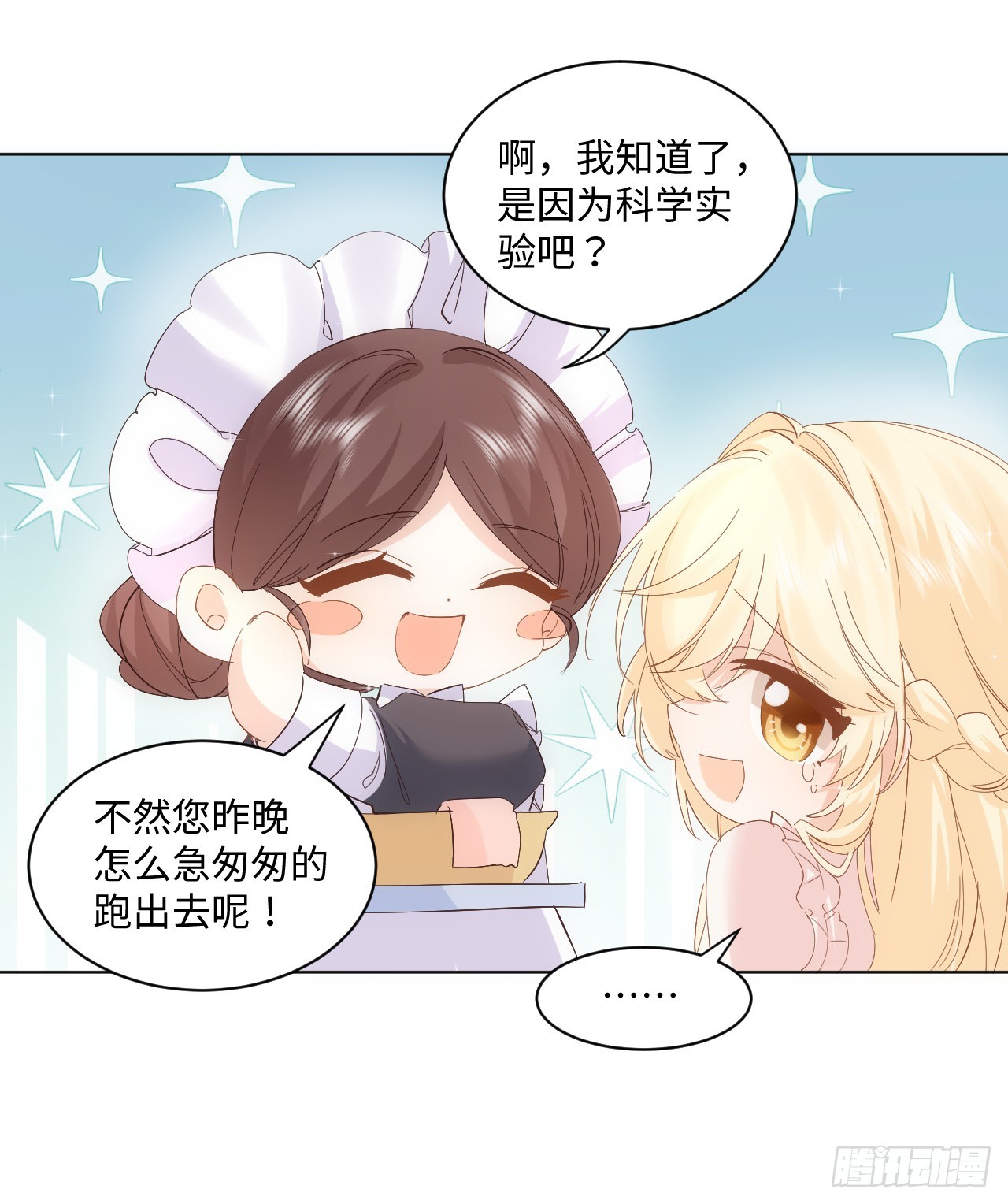 35话 要告别过去的二哥？17