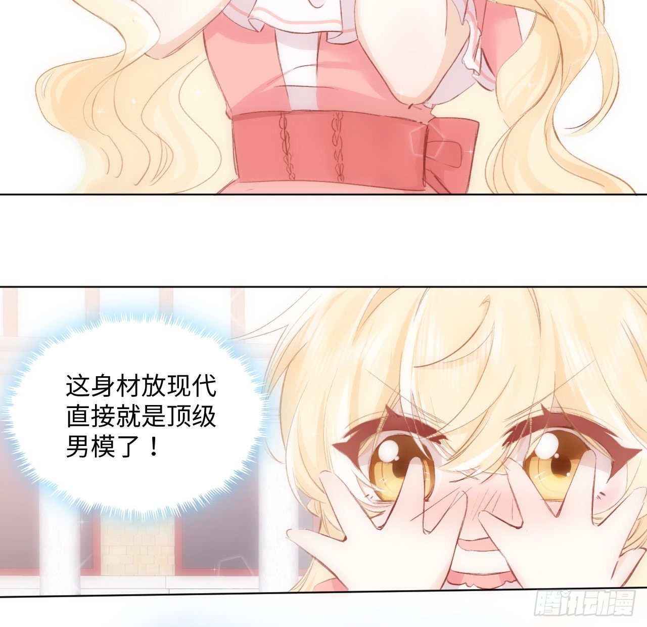 15话 魅力buff？37