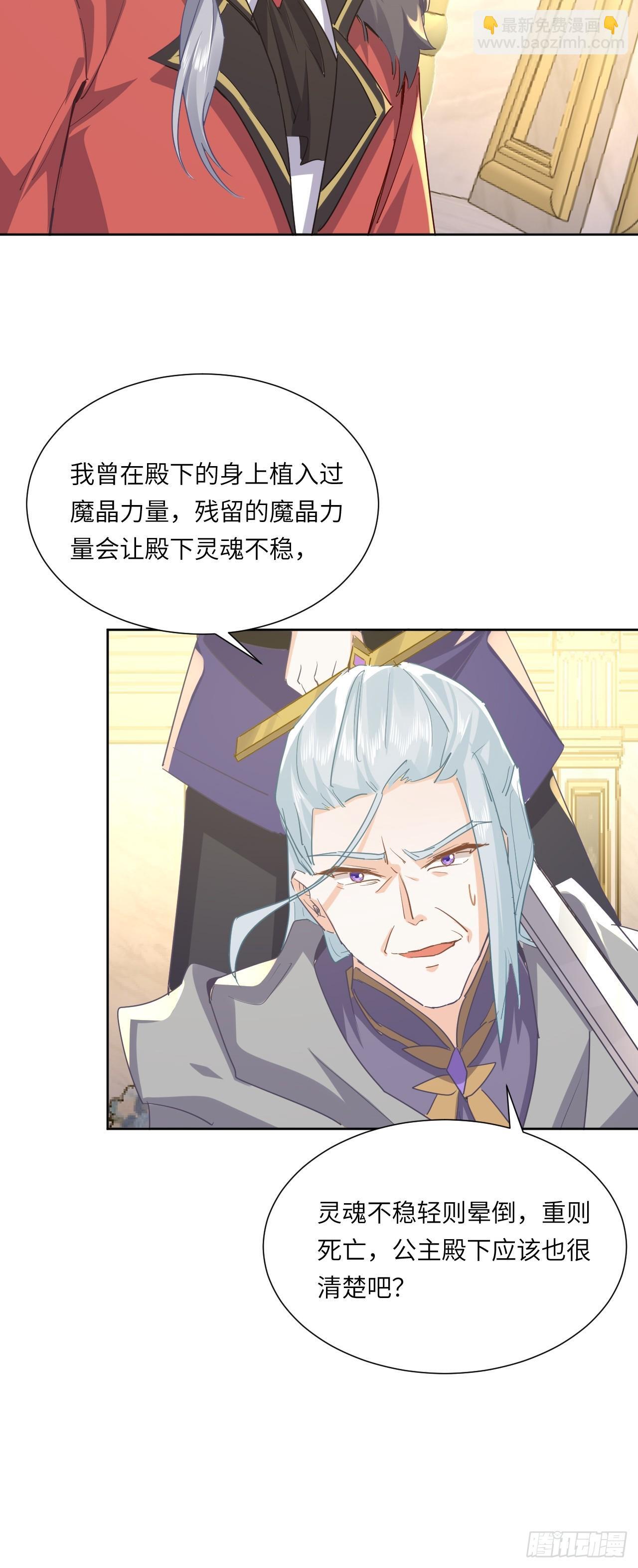 73话  魔王是谁？5