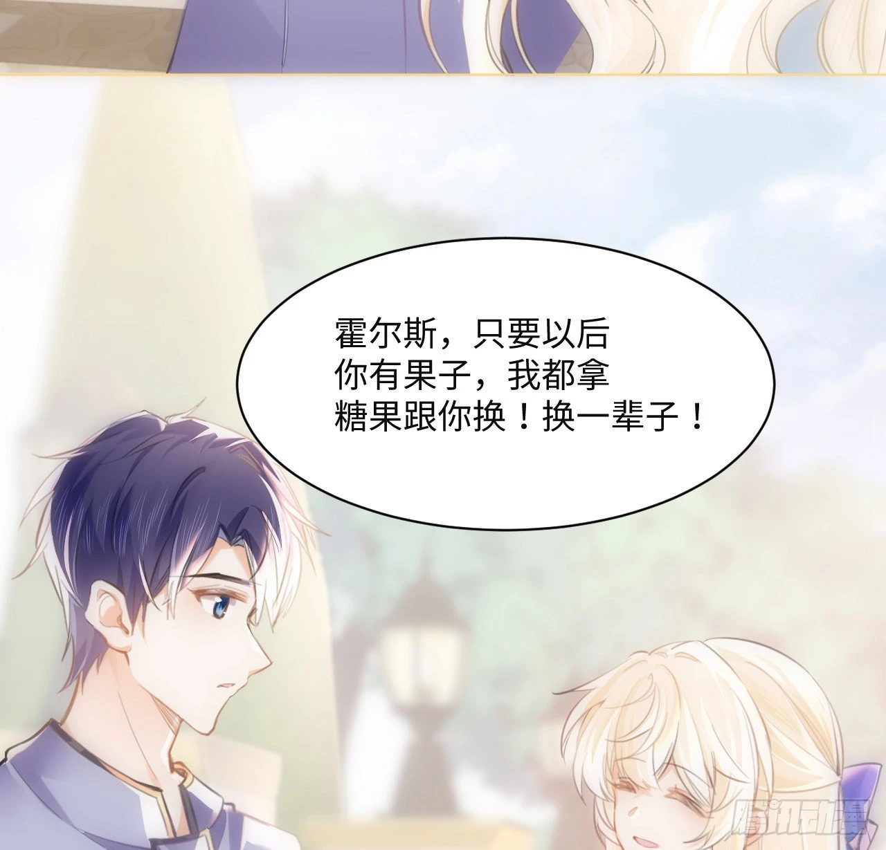 9话 霍尔斯，一辈子32