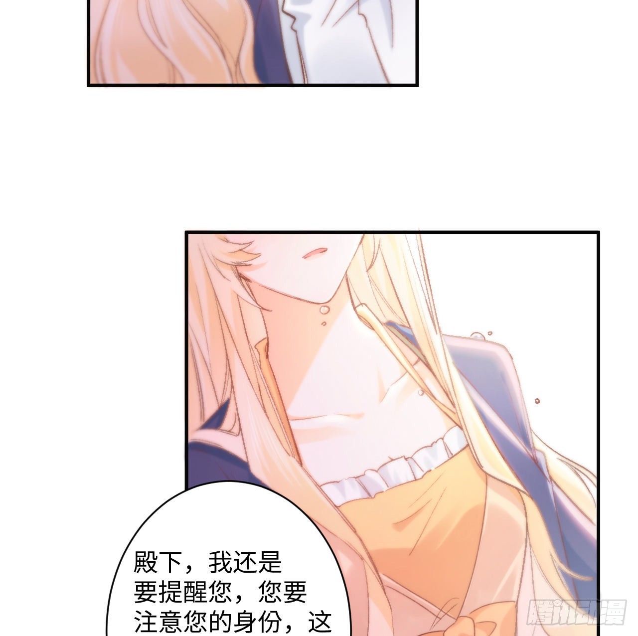 16话 是不是有一点喜欢我？21