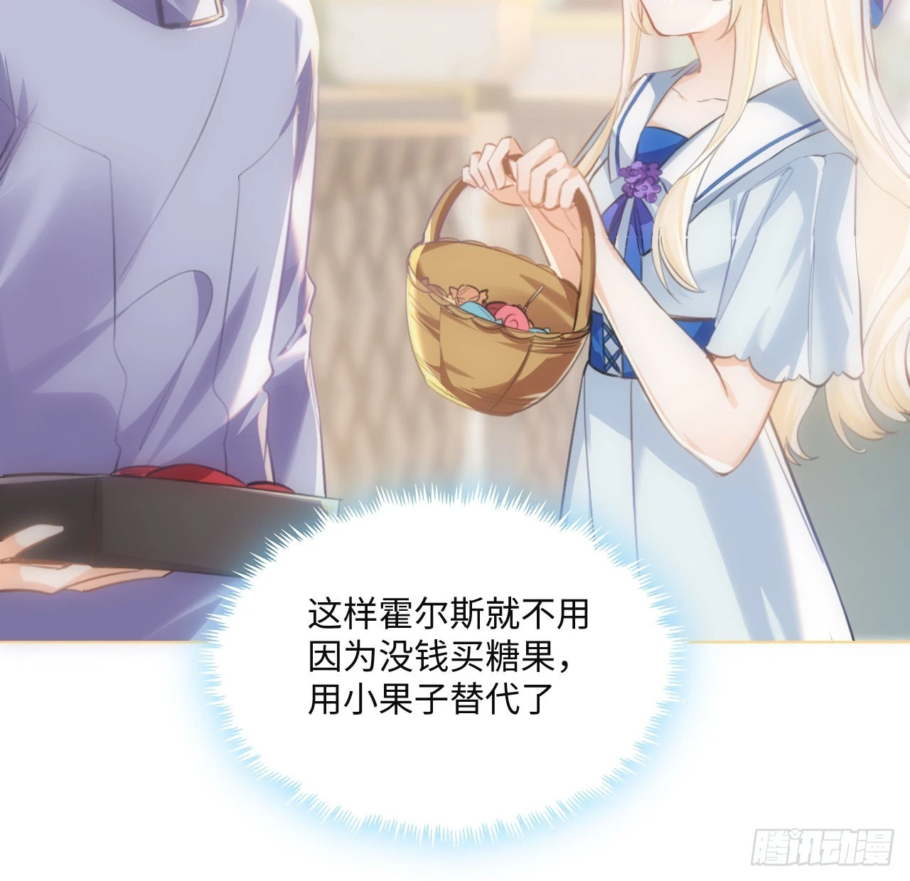 9话 霍尔斯，一辈子33