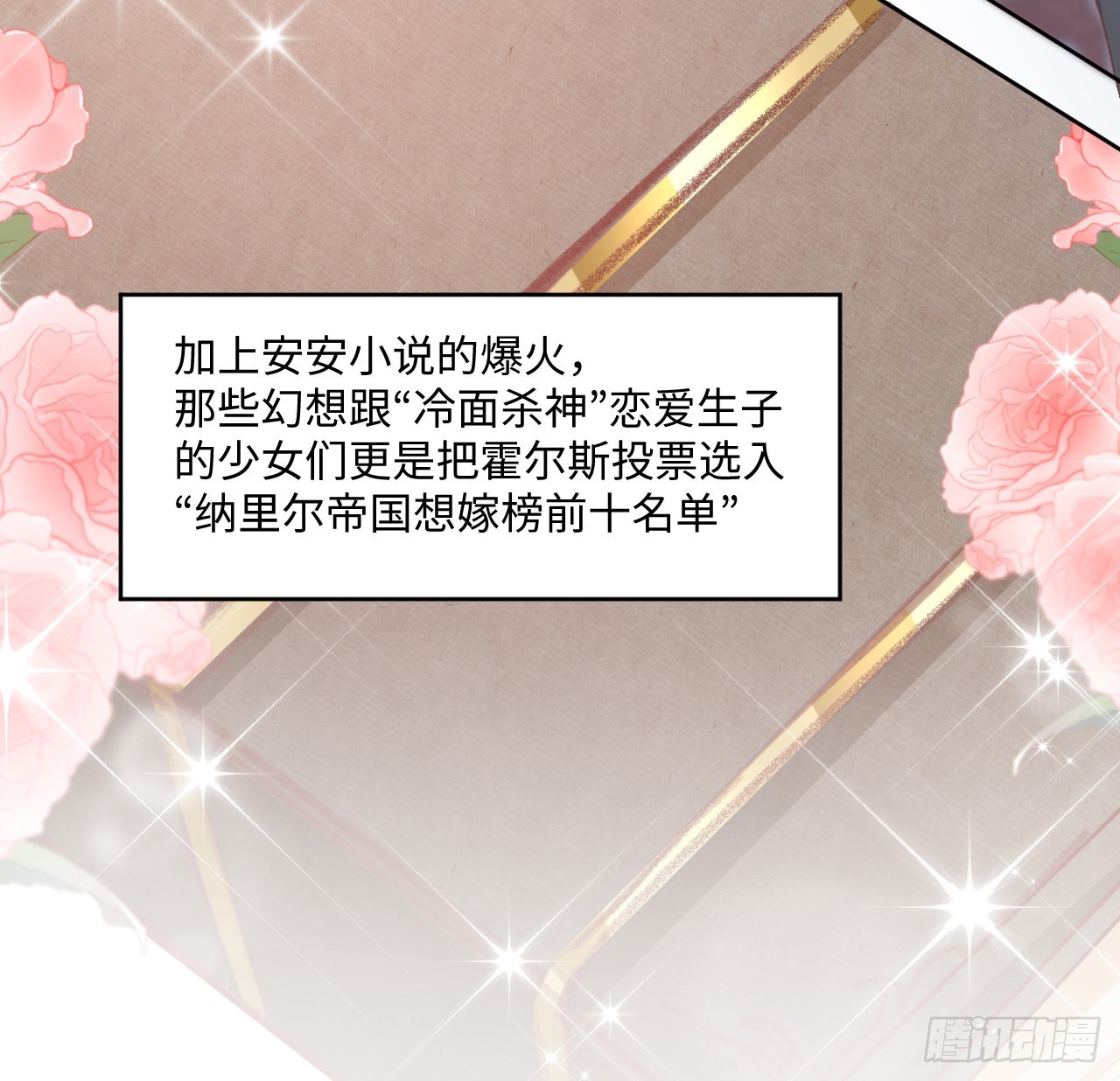24话 霍尔斯的直男30