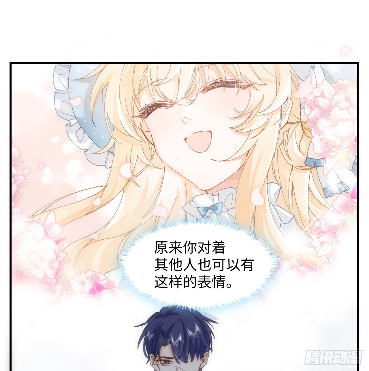 11话 脑子不太聪明的卡罗尔？21