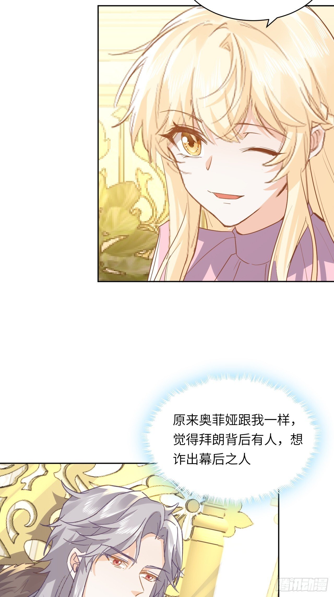73话  魔王是谁？15